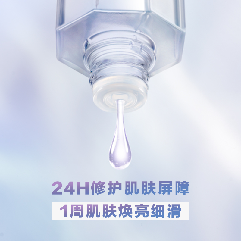 卓沿白金星光水酵母水耀肌精华水补水调和护肤爽肤水细滑