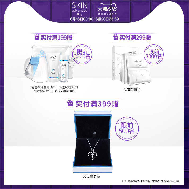 屈臣氏卓沿白金修护面部精华精华液 卓沿液态精华