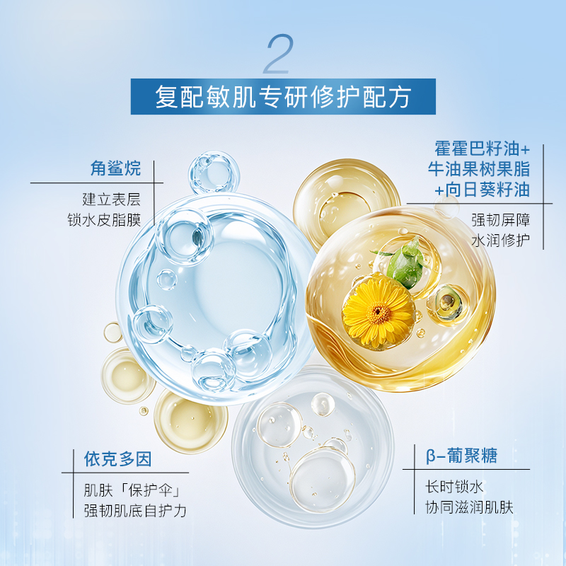 卓沿白金舒润乳液补水维稳滋润水乳护肤品