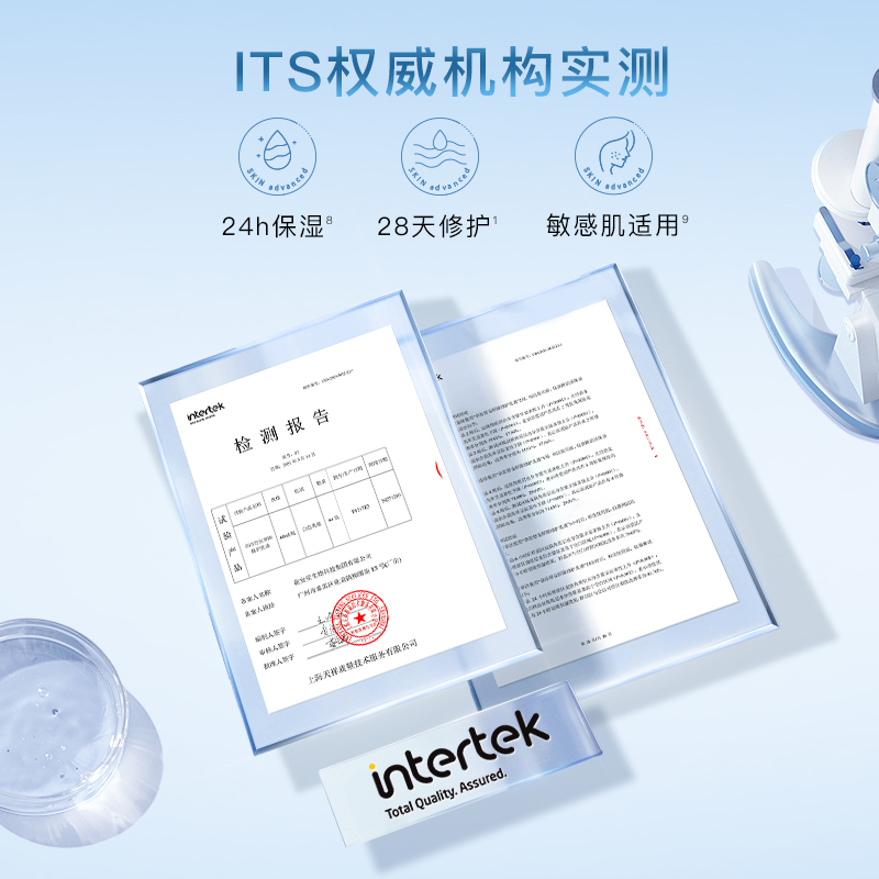 【新品】卓沿舒安水乳套装补水保湿滋润乳液面霜洁面护肤修护屏障 - 图1