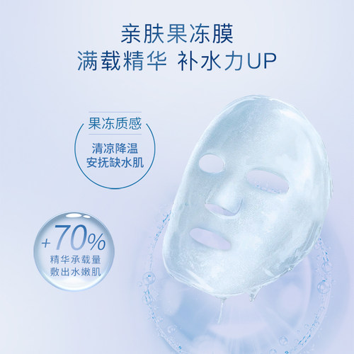 卓沿舒润密集保湿面膜保湿密集补水修护敏感肌轻薄透气 - 图1