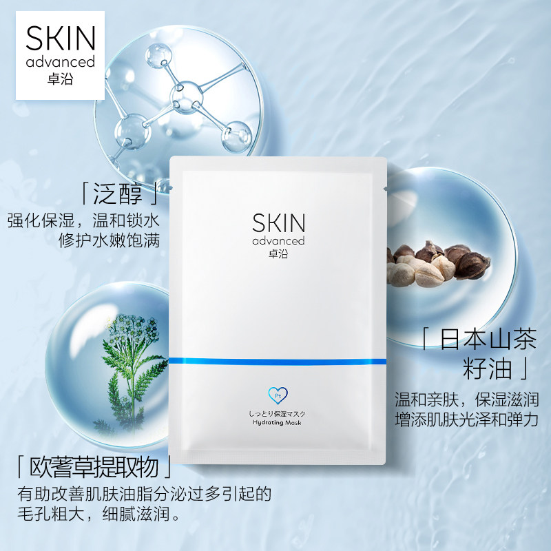 屈臣氏卓沿白金水漾补水+细致舒缓 卓沿贴片面膜