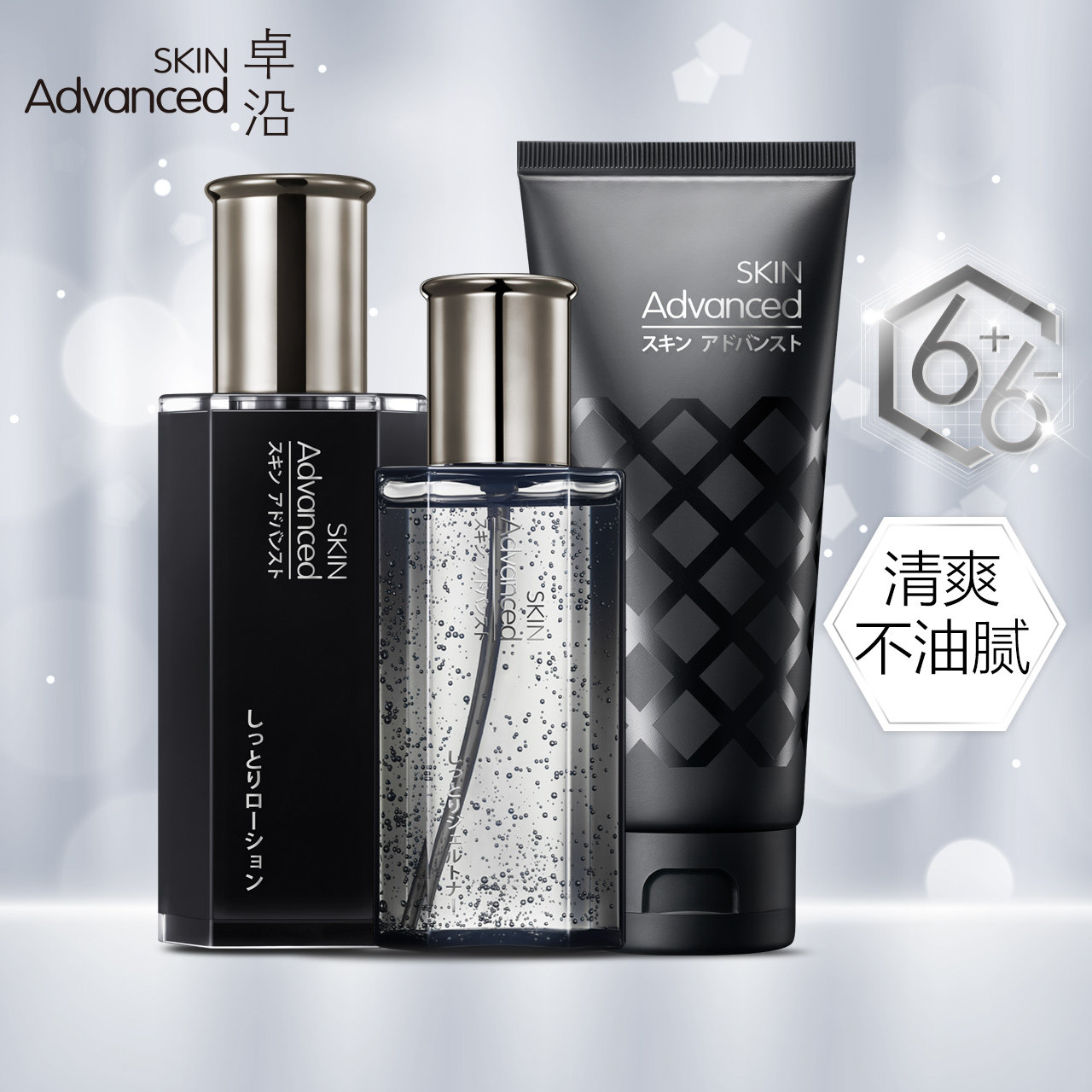 skin advanced男士白金舒润屈臣氏 卓沿男士护理套装