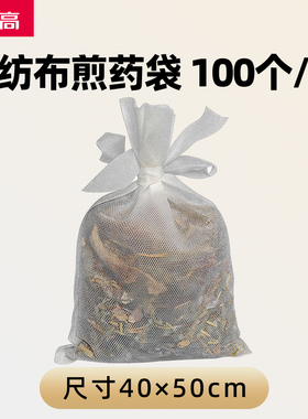 煎药机配件耗材包装袋煎药袋
