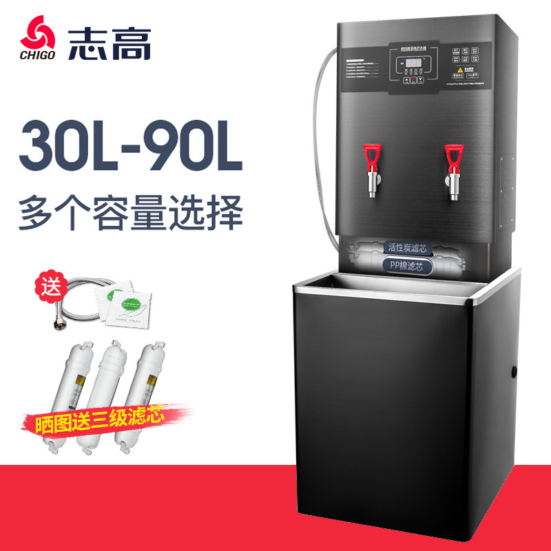 志高电热开水器商用工厂车间全自动烧水器开水机餐饮大容量热水炉,淘宝优惠券,粉丝福利购,淘宝优惠卷