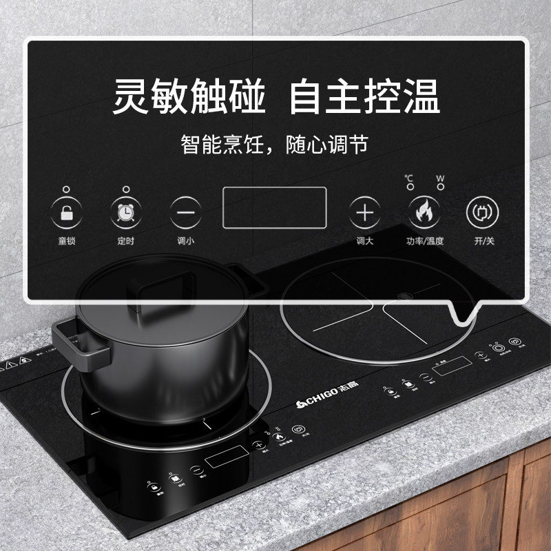 志高电灶家用双灶嵌入式双头灶台 志高亿用电磁炉/陶炉