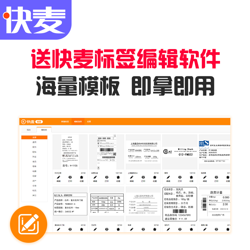 快麦KM118 热敏条码不干胶贴纸标签打印机淘宝手机蓝牙发货通用快递打单机小型快递单一联单电子面单打印机器