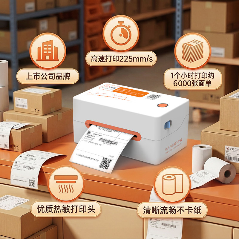 快麦KM202M快递单打印机快递专用抖店蓝牙不干胶标签打印机电子面单快递打单机便携热敏打印亚马逊跨境电商,淘宝优惠券,粉丝福利购,淘宝优惠卷