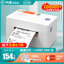 Express wheat KM202M express single printer One uniform Bluetooth label printer electronic face single special delivery beat single machine thermal adhesive barcode printing Taobao Amazon Cross-border commercial