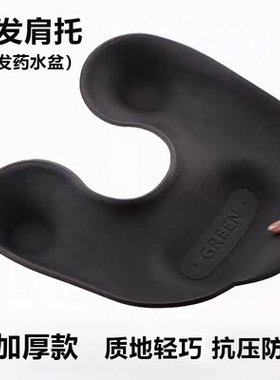 发廊防水烫发定型托盘