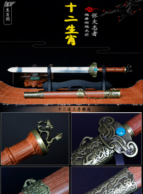 汉剑不锈钢短剑镇宅宝剑兵器