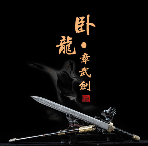 袖珍小剑短剑龙泉卧龙剑秦汉剑龙泉镇装饰不锈钢小刀剑未开刃包邮 - 图0