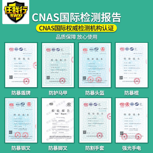 安保器材八件套防刺服防割手套保安腰带防爆头盔强光手电小区保安 - 图3