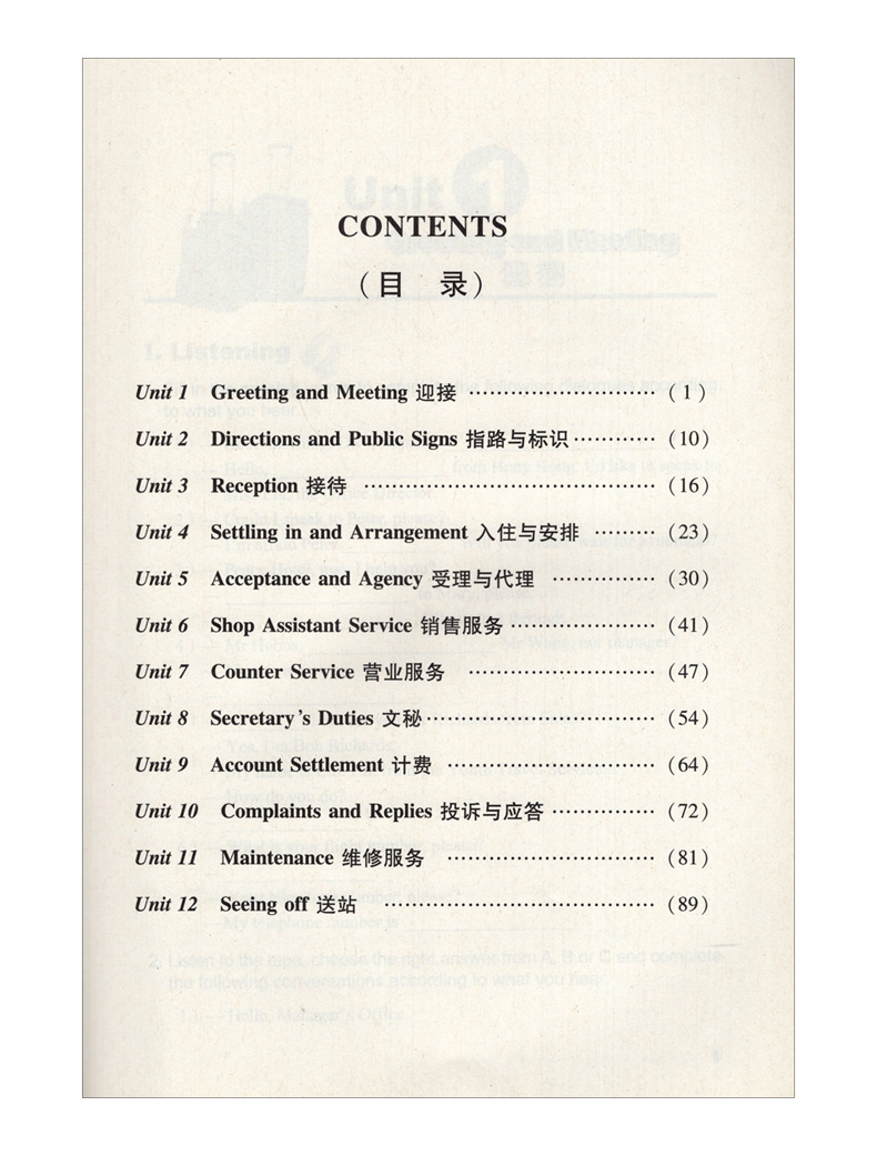 正版包邮 英语 服务类 职业模块 练习册 文科通用 修订本 中等职业教育课程改革国家规划新教材 学生用书 语文出版社9787802417564 - 图2