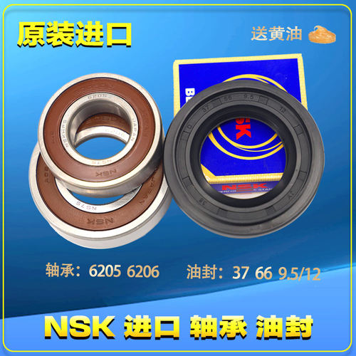 适用创维滚筒洗衣机F90PC3 F9011NCH F90PC5 F90PD三脚架轴承油封 - 图1