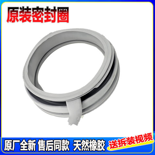 适用西门子洗衣机XQG62-WS12M3600W WS12M3600W 门密封圈门封胶圈 - 图1