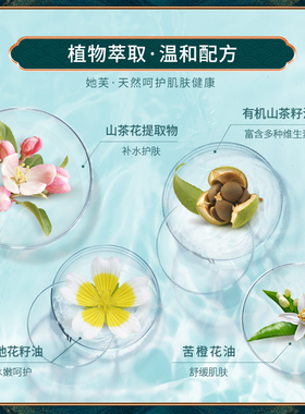 她芙山茶花润肤油30ml