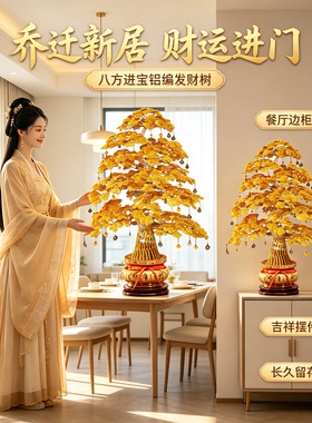 中式手工编织摇钱树成品摆件轻奢客厅电视柜装饰乔迁开业新居礼品
