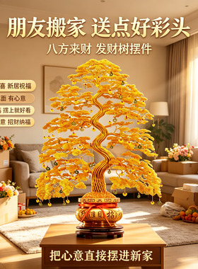 中式高端摆件纯手工编织发财树