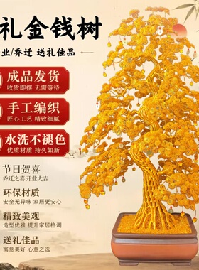2米手工铝丝招财金钱树摆件