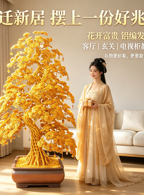 非遗高端乔迁开业发财树招财摆件