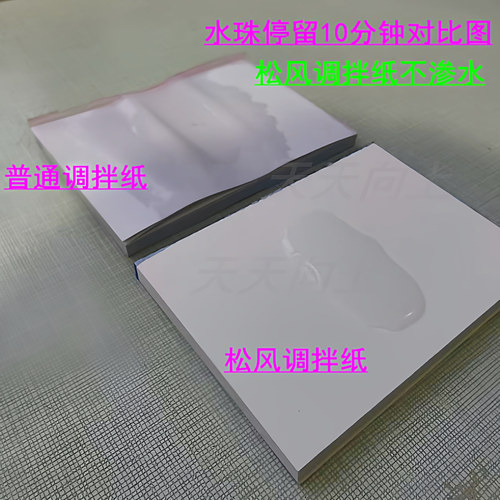 牙科 齿科 松风聚羧酸锌用 玻璃离子调拌纸 纸板 粘固粉调纸 - 图2