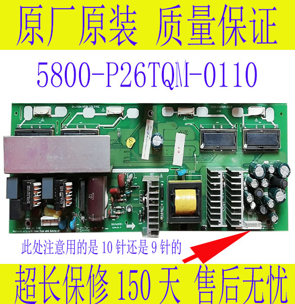 原装26L16SW/L03HR/L08HR电源板5800-P26TQM-0010/00/0110-图0