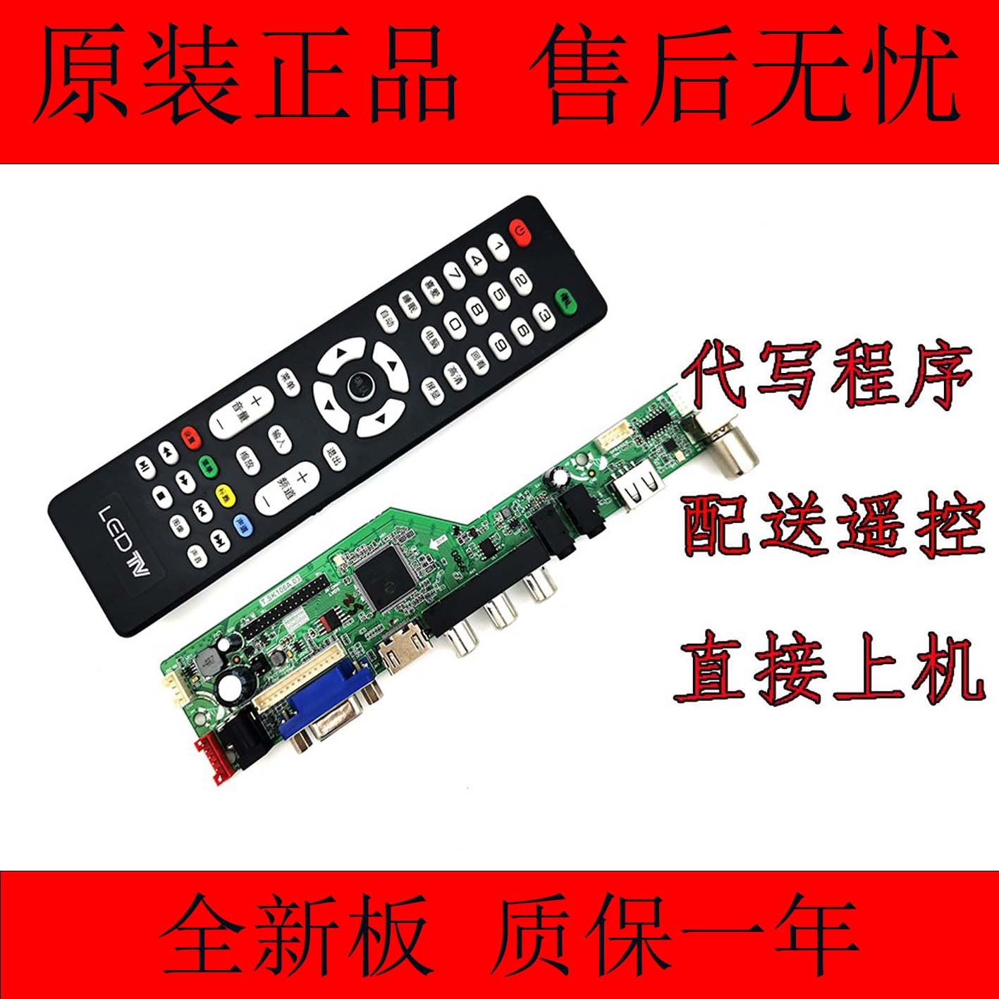 乐华T.RD8503.03 SKR.03  T.V56.03 031 CV56XL-L T.R83.03C主板 - 图0