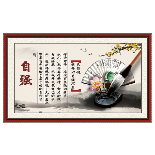 自律坚持学生励志书法墙贴画佛山自粘装饰画座右铭海报字画贴纸 - 图3