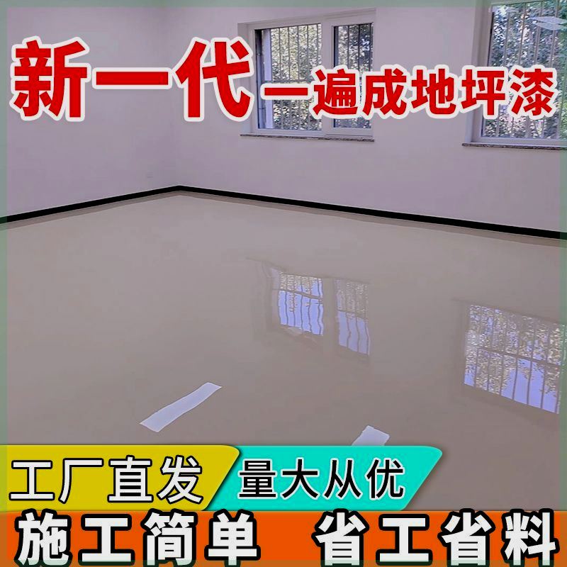 水性三合一无味哑光环氧树脂地坪漆水泥地面漆室内室外厂房专用漆