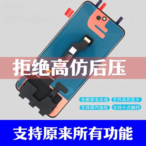 适用华为hinova8/9/10/11/12/13/14手机维修换原装内外屏幕总成 - 图1
