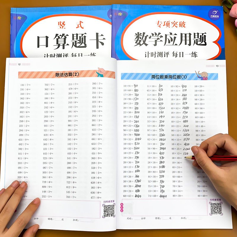 三年级下册口算题卡数学口算和应用题竖式脱式计算题强化训练天天练人教版小学口算题专项练习题同步练习册口算题卡三年级下册题下