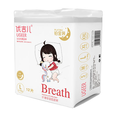 优吉儿铂金装纸尿裤试用装婴儿超薄透气拉拉裤男女宝宝专用尿不湿