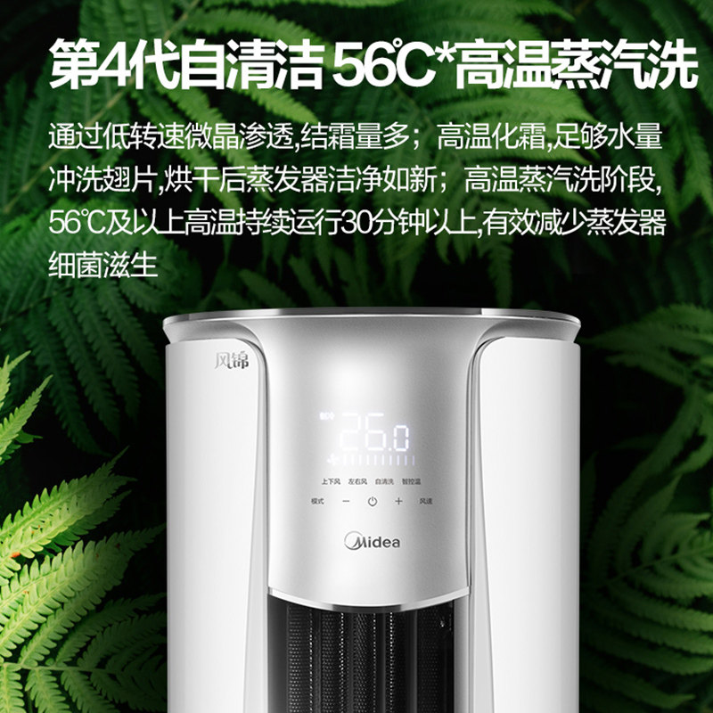 美的立式冷暖两用柜式大3匹柜机 midea美的鑫客空调