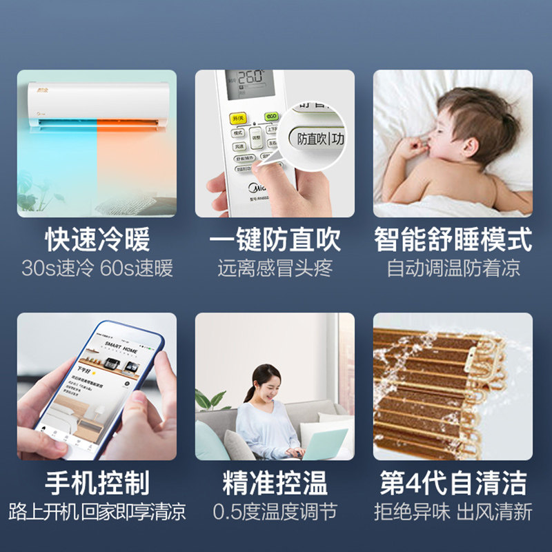 美的空调挂机挂式冷暖两用大空调 midea美的鑫客空调