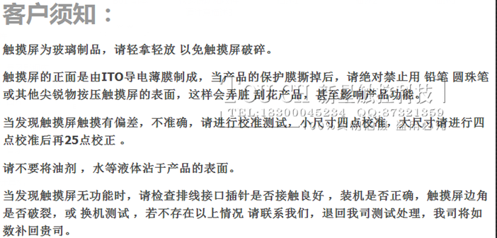 15.6寸电容式触摸屏真10点触摸查询USB接口免驱Win7/8/安卓-图0