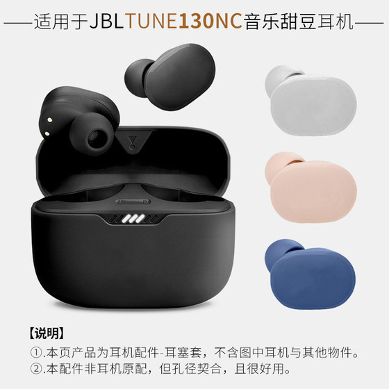 JBL TUNE 130NC 진정한 무선 소음 감소 헤드폰 슬리브 T130NC TWS 이어폰 캡 및 귀마개 슬리브 액세서리에 적합