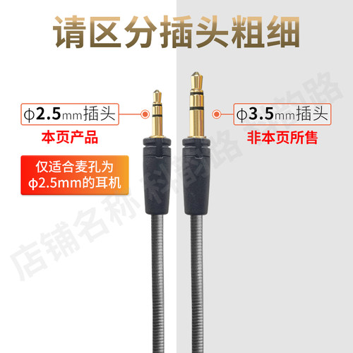 适用于乌龟海岸Turtle Beach头戴式耳机麦克风话筒细插头耳麦配件 - 图1