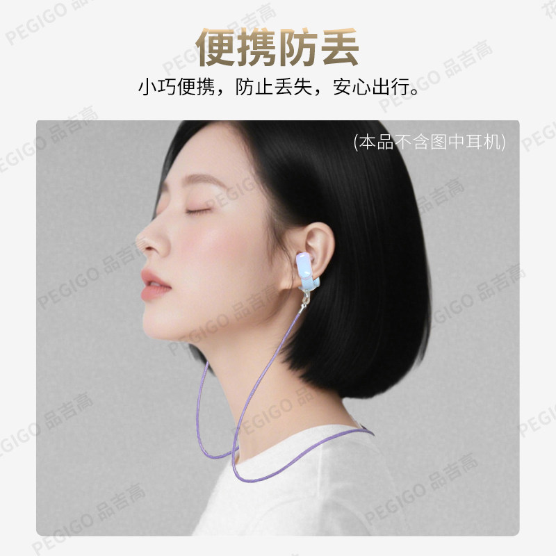 适用弱水时砂OpenFree 耳夹耳机防丢绳防掉神器挂脖绳OpenFun配件,淘宝优惠券,粉丝福利购,淘宝优惠卷