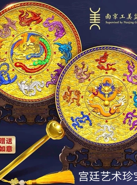 龙凤呈祥纪念盘摆件国宝龙凤金盘非遗大师高档礼盒商务馈赠礼品