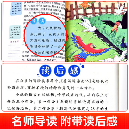 全套4册 尼尔斯骑鹅旅行记六年级下册必读的课外书正版快乐读书吧六下阅读人教版书目汤姆索亚历险记鲁滨逊漂流记爱丽漫游奇境丝6 - 图2