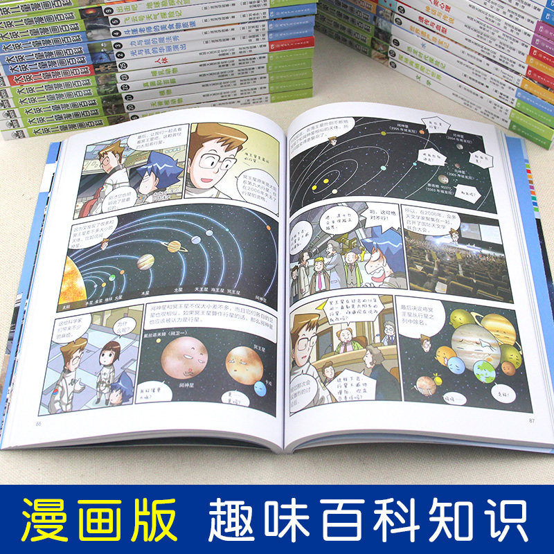 大英儿童漫画百科全套10册1 10 中国少年儿童百科全书小学生大百科十万个为什么恐龙宇宙地理海洋动物世界6 12岁百问百答科普书籍 忆美时尚