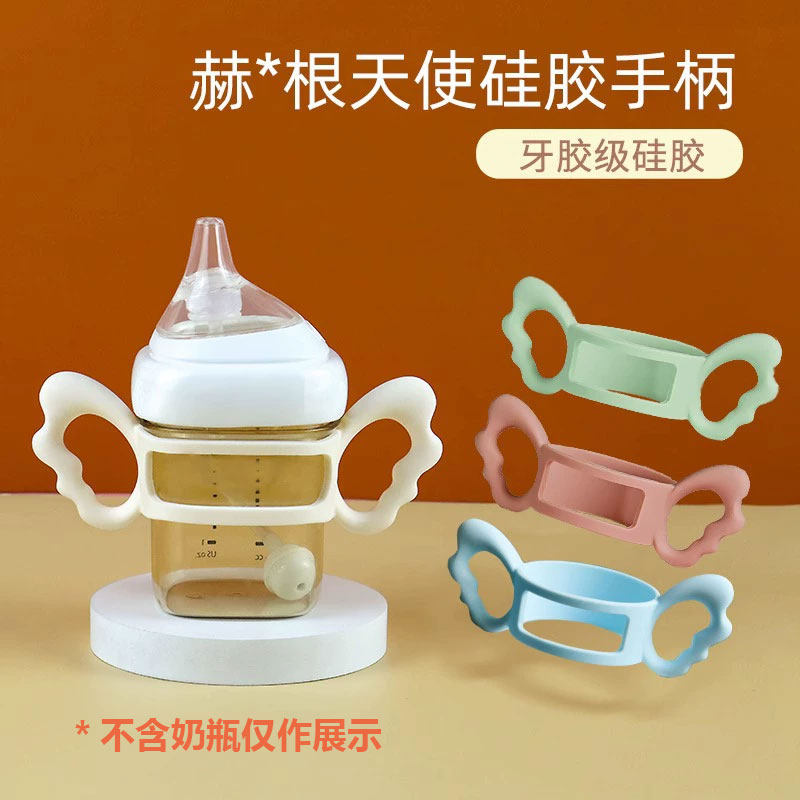 适用于赫根奶瓶贝亲2代3代超宽口世喜奶瓶把手天使通用硅胶手柄,淘宝优惠券,粉丝福利购,淘宝优惠卷