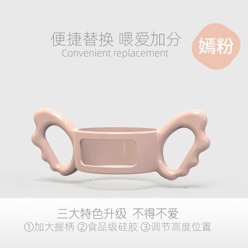 适用于赫根奶瓶贝亲2代3代超宽口世喜奶瓶把手天使通用硅胶手柄,淘宝优惠券,粉丝福利购,淘宝优惠卷