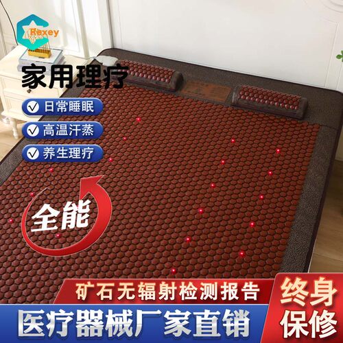 C牌 双温双控加热锗石理疗汗蒸温热麦饭石托玛琳远红外线双人床垫 - 图0