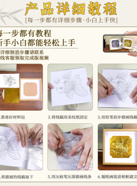 仿錾刻浮雕画民族锡纸画雕刻铝箔手工DIY材料包社区沙龙团建活动
