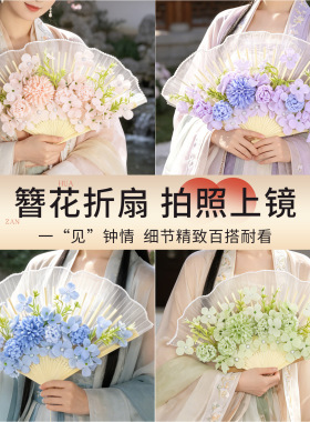 新中式古风簪花折扇古风婚礼迎亲扇子手工DIY材料包装饰礼物活动