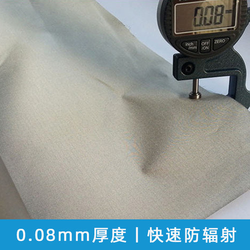 防辐射布料防辐射窗帘布面料孕妇屏蔽信号布电磁屏蔽材料防电磁波 - 图0