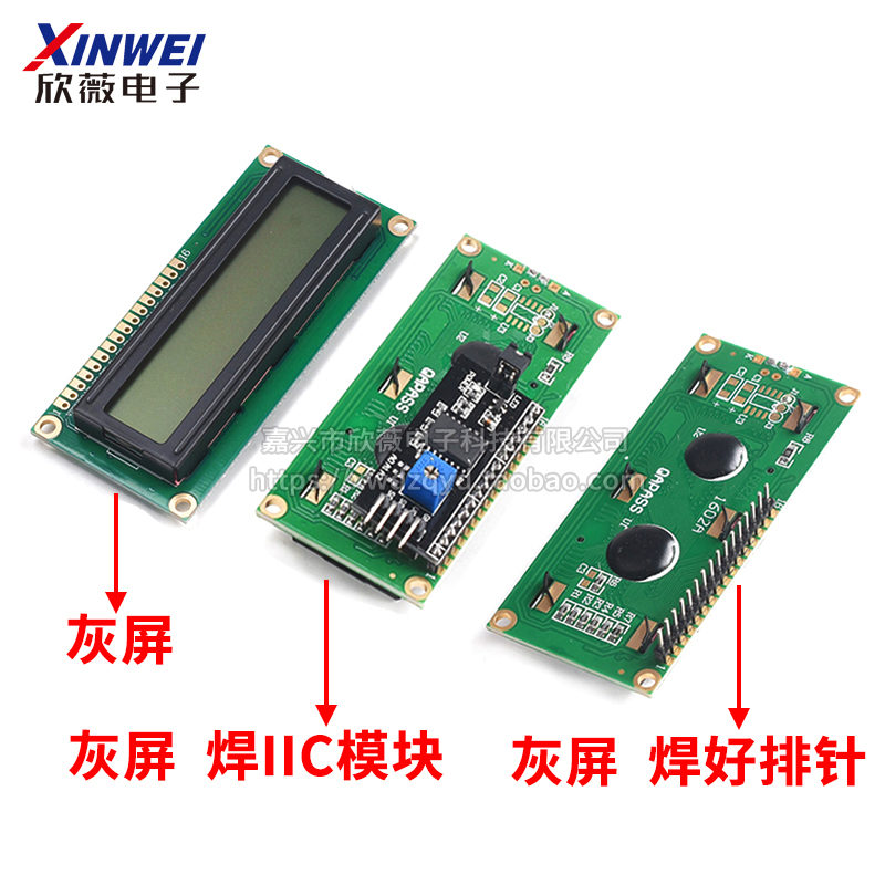 LCD1602液晶显示屏1602A模块蓝屏黄绿屏灰屏5V 3.3V焊排针IIC/I2C-图2