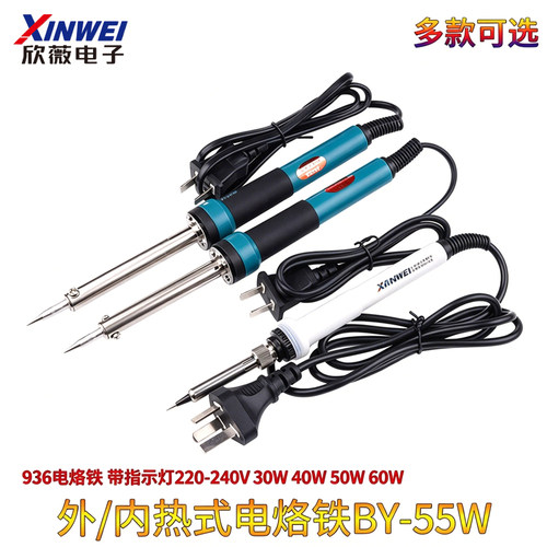外/内热式936电烙铁BY-55W 带指示灯220-240v 30 40 50 60W焊锡枪 - 图0